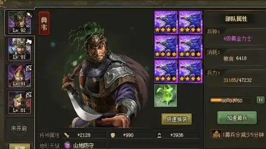 攻城掠地张飞换掉什么武将