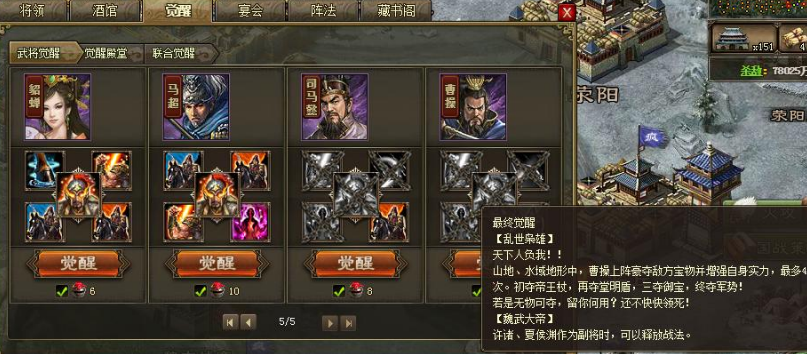 攻城掠地觉醒有什么条件