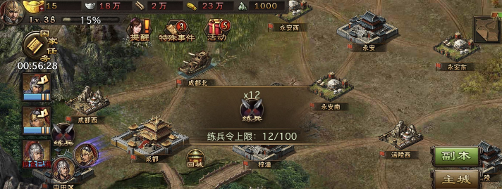 攻城掠地怎么练兵 攻城掠地怎么练兵