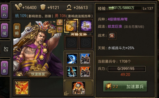 攻城掠地怎么招募马超