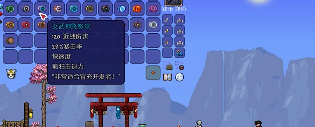 泰拉瑞亚如何获得悠悠球