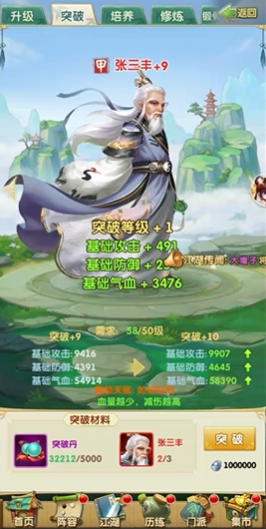大掌门2张三丰在哪 大掌门2张三丰在哪