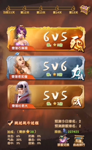 大掌门二5人血战多少级
