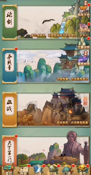 大掌门二5人血战多少级