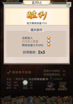大掌门二5人血战多少级