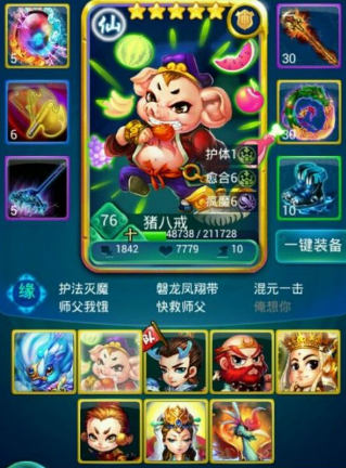 迷你西游疯魔流配什么卡牌 迷你西游疯魔流配什么卡牌