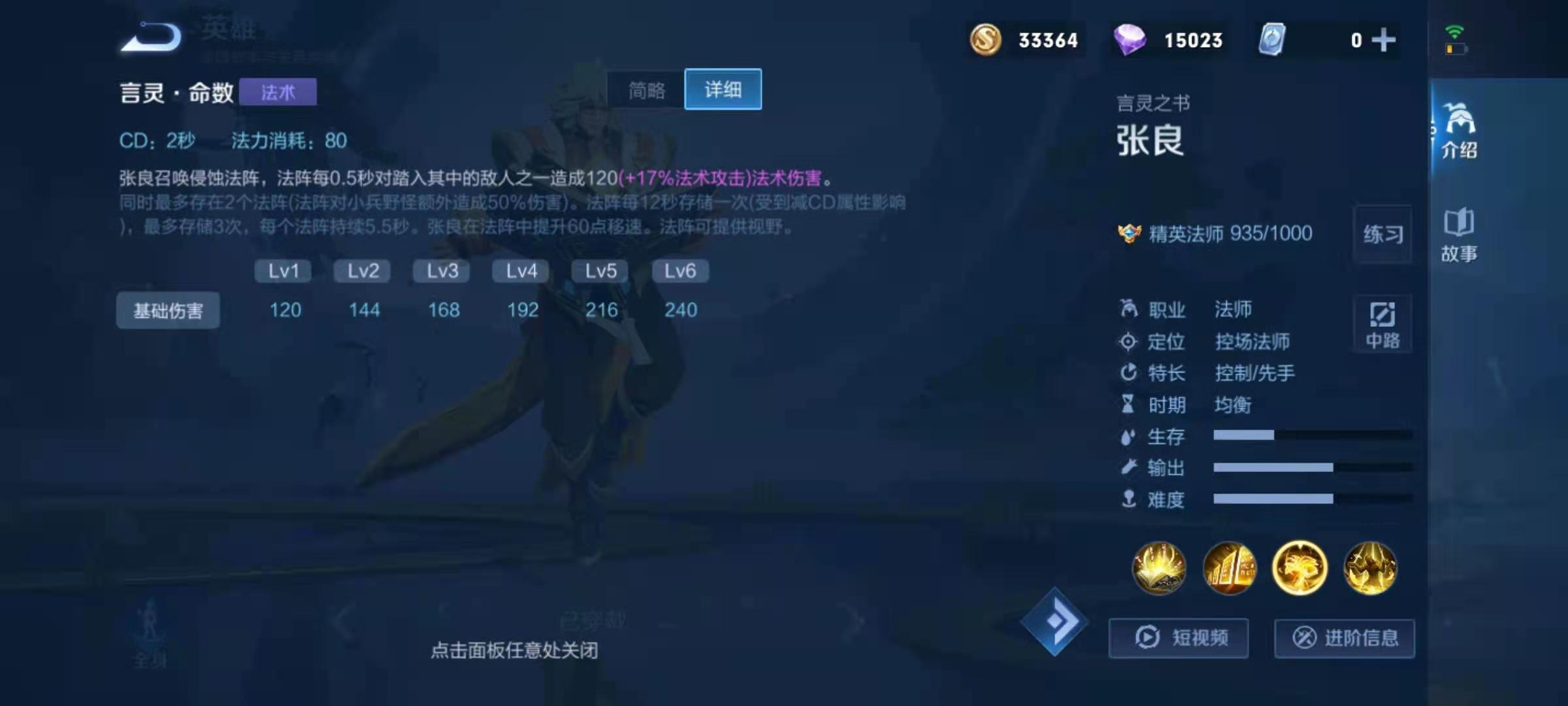 王者荣耀攻击流张良怎么出装