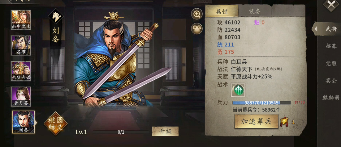 少年三国志蜀国武将怎么搭配