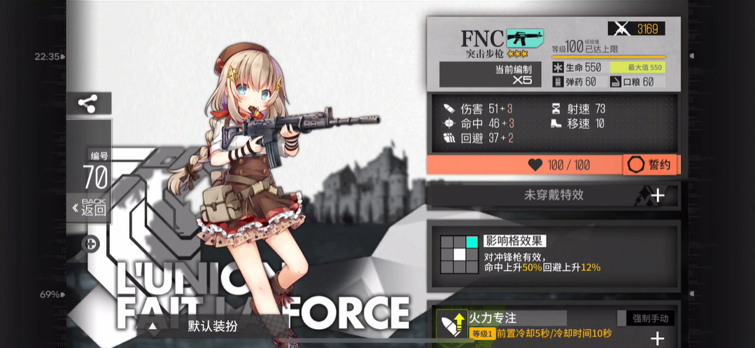 少女前线fnc值得练吗 少女前线fnc值得练吗
