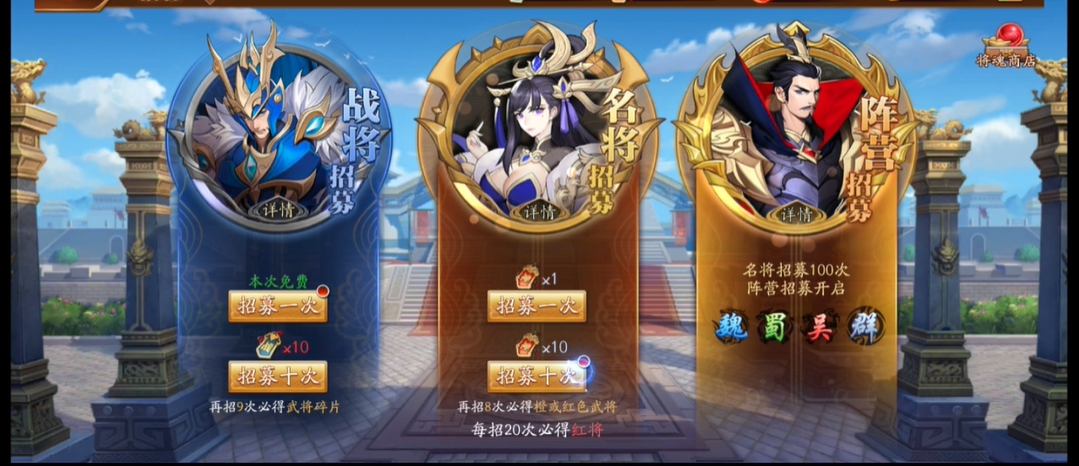 放开那三国3抽什么武将好