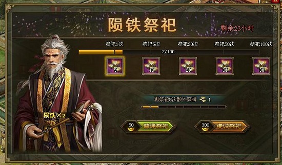 攻城掠地打造战车需要什么 攻城掠地打造战车需要什么
