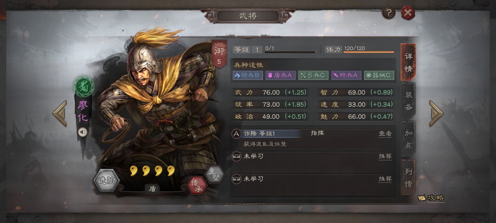 三国志战略版周仓怎么玩