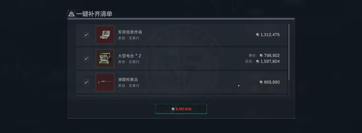 三角洲行动元气怎么上的