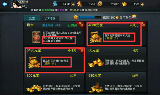 乱斗西游2贫民怎么存元宝