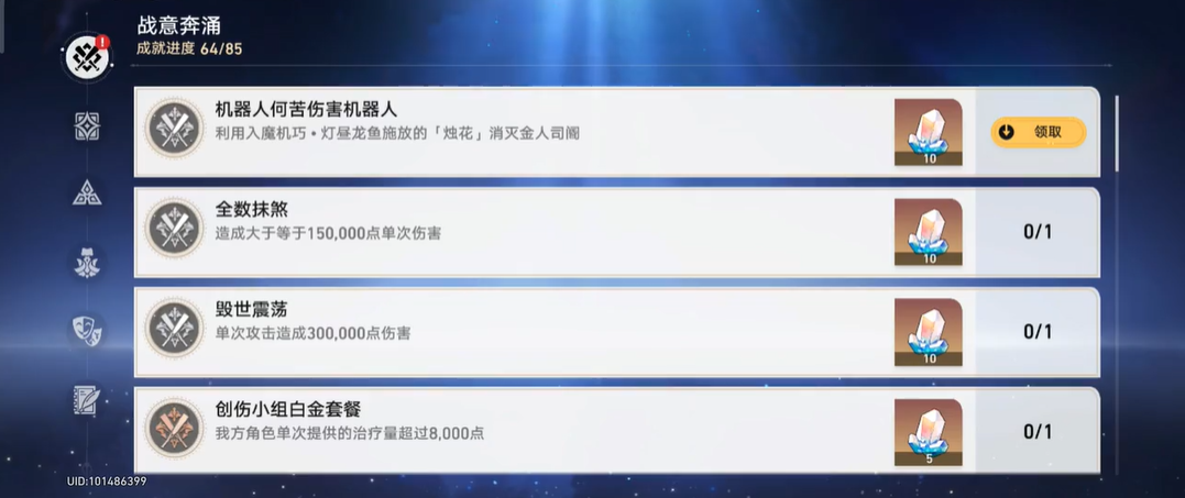 崩坏星穹铁道机器人何苦伤害机器人怎么解锁