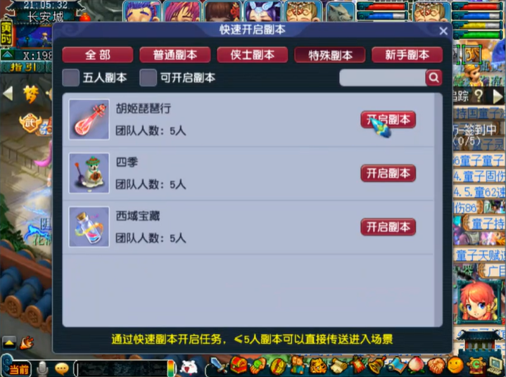 梦幻西游胡姬琵琶行副本给什么 梦幻西游胡姬琵琶行副本给什么