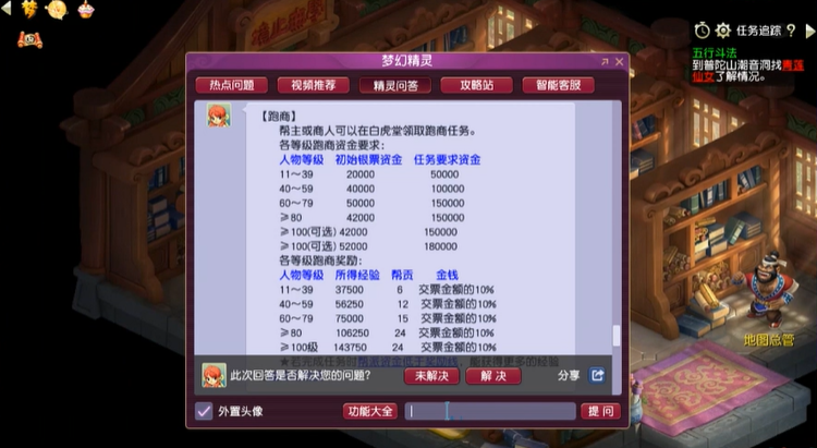 梦幻西游怎么学强身术 梦幻西游怎么学强身术