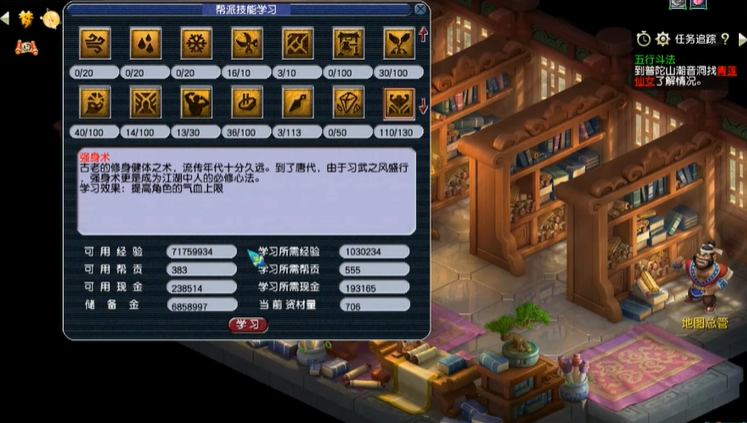 梦幻西游怎么学强身术 梦幻西游怎么学强身术