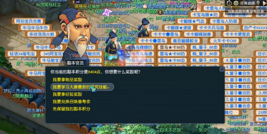 梦幻西游育兽术有什么用