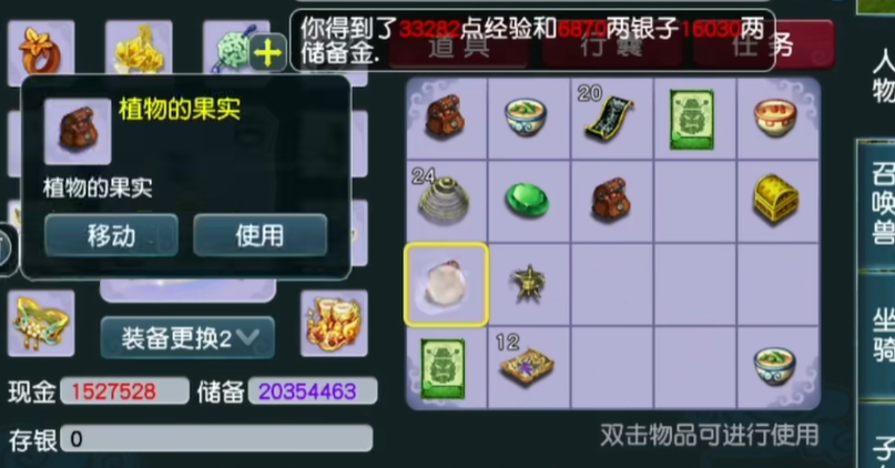 梦幻西游怎么刷储备金 梦幻西游怎么刷储备金