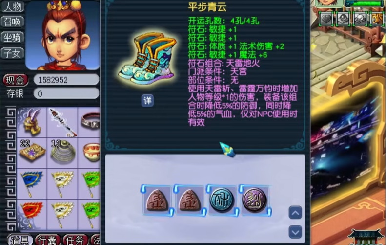 梦幻西游敏天宫带什么符石好