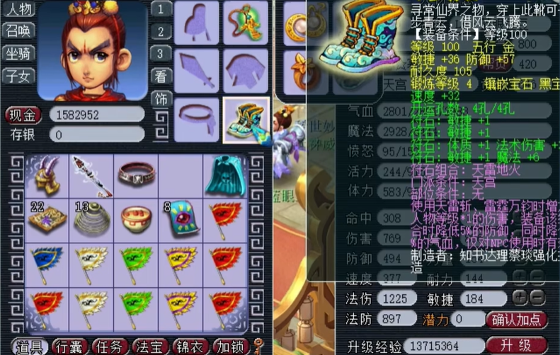 梦幻西游敏天宫带什么符石好 梦幻西游敏天宫带什么符石好