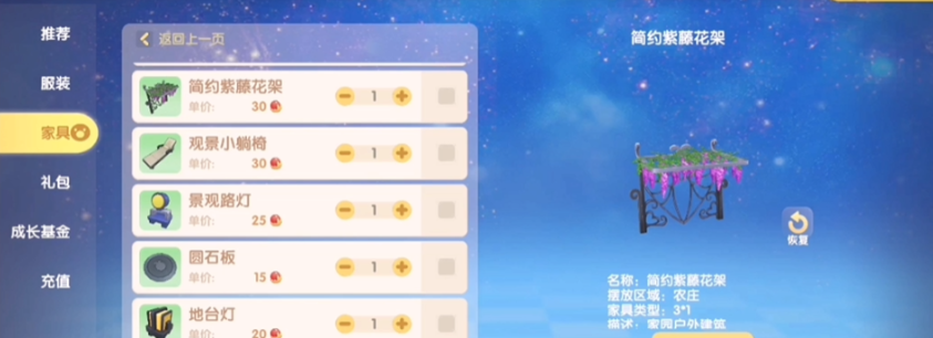 摩尔庄园三层钢琴怎么上去