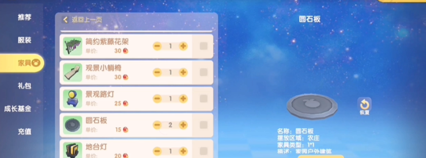 摩尔庄园三层钢琴怎么上去