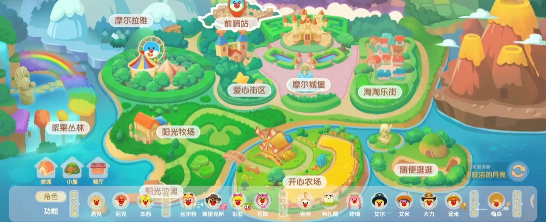 摩尔庄园前哨站怎么上桥 摩尔庄园前哨站怎么上桥