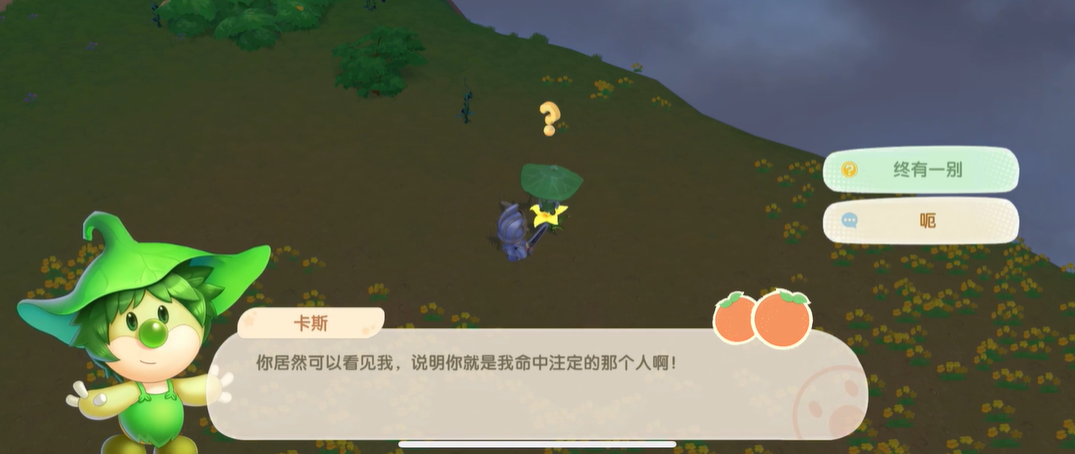 摩尔庄园卡斯怎么刷出来 摩尔庄园卡斯怎么刷出来