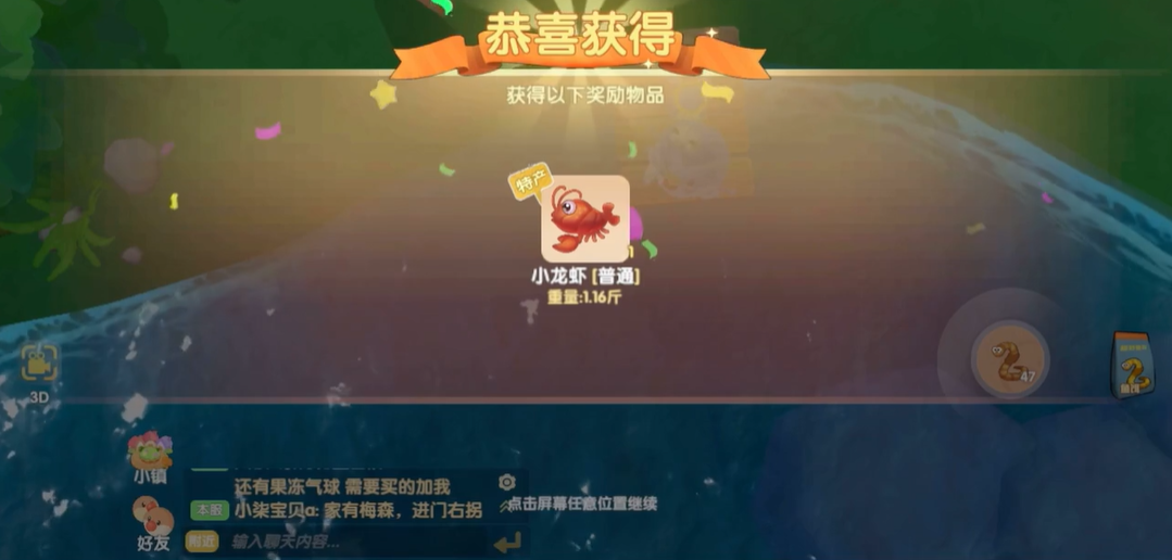摩尔庄园小龙虾怎么获得 摩尔庄园小龙虾怎么获得