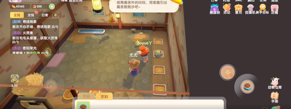 摩尔庄园怎么养好鸡 摩尔庄园怎么养好鸡