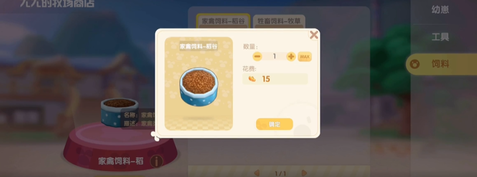 摩尔庄园怎么养好鸡 摩尔庄园怎么养好鸡