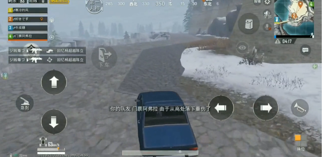 绝地求生刺激战场怎么打雪地 绝地求生刺激战场怎么打雪地