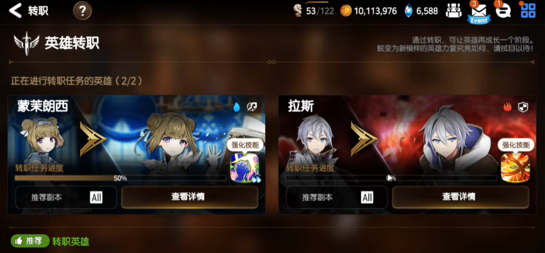 第七史诗男主转职刷哪个图