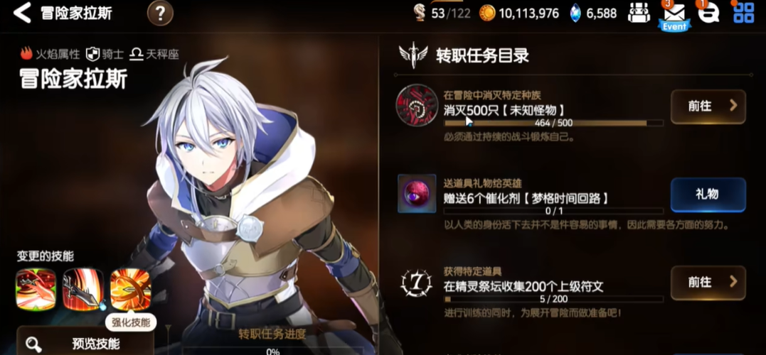 第七史诗男主转职刷哪个图