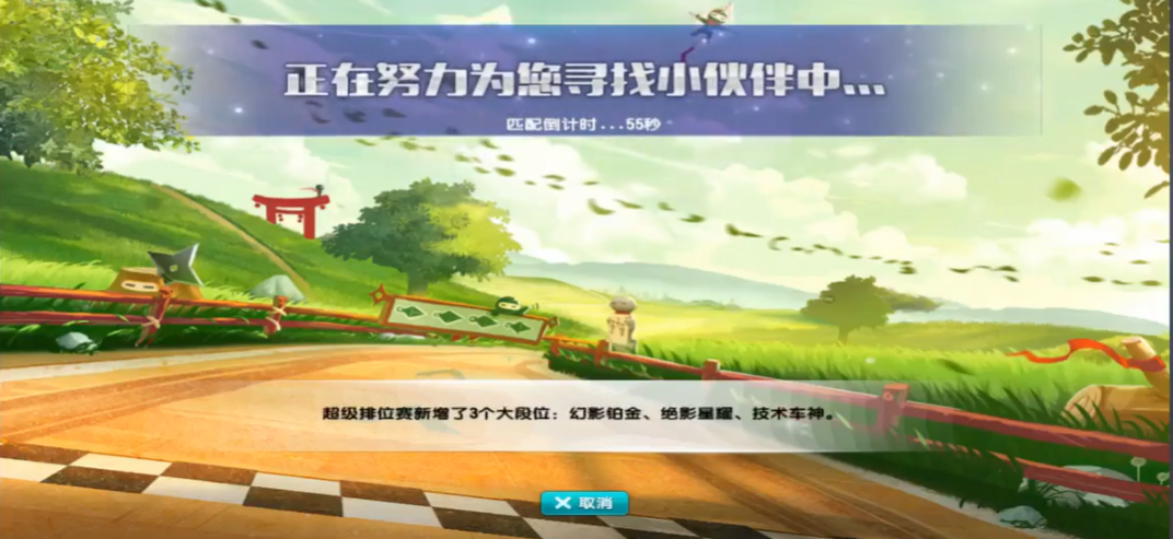 qq飞车排位赛在哪进入