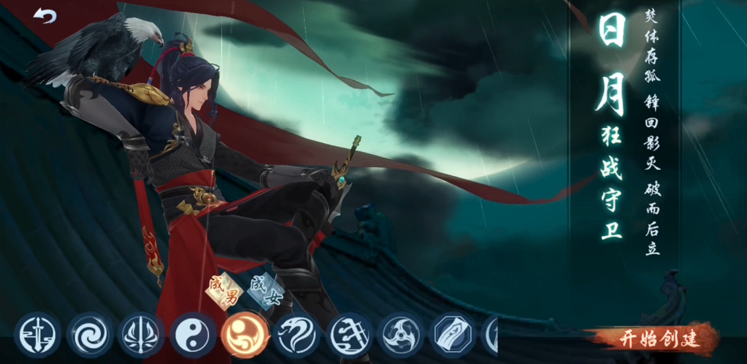 新笑傲江湖有什么冷门职业 新笑傲江湖有什么冷门职业