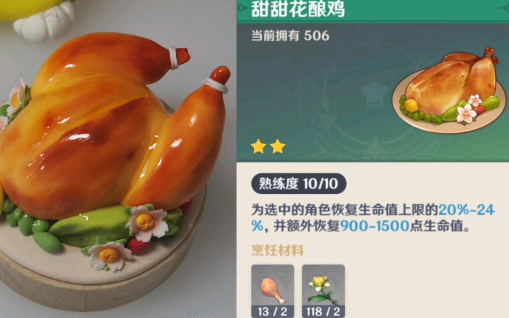原神新人用什么食谱 原神新人用什么食谱