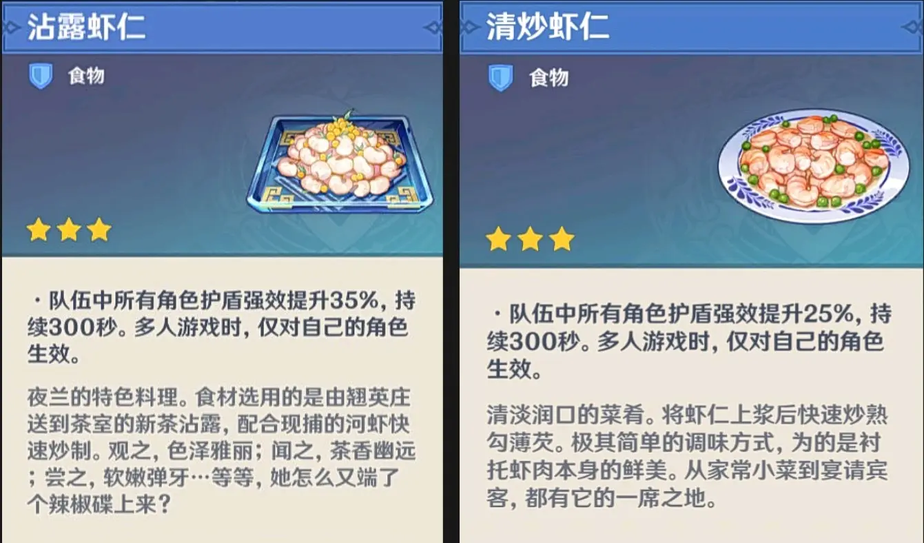 原神新人用什么食谱 原神新人用什么食谱