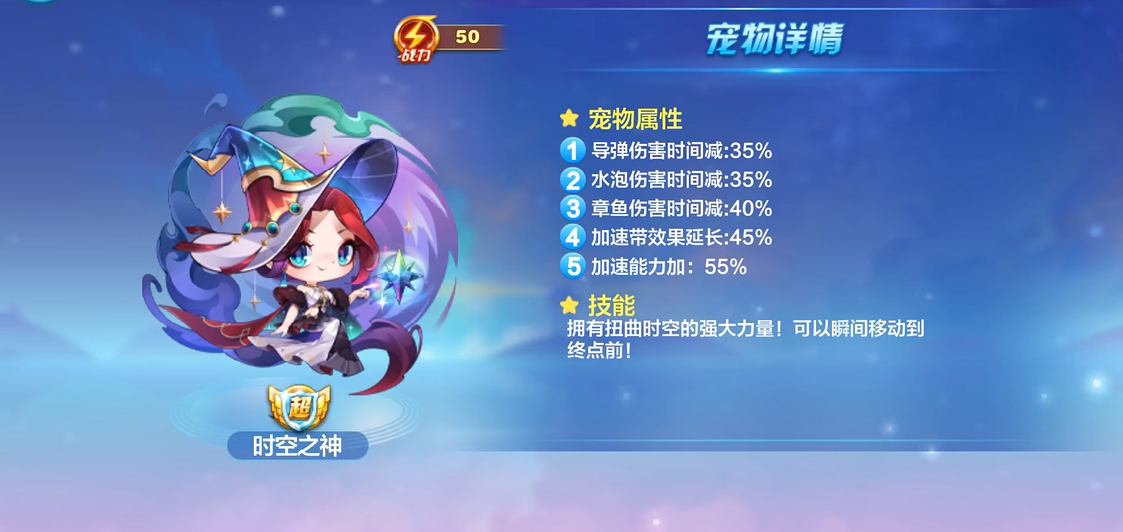 天天酷跑时空之神和波塞冬哪个好