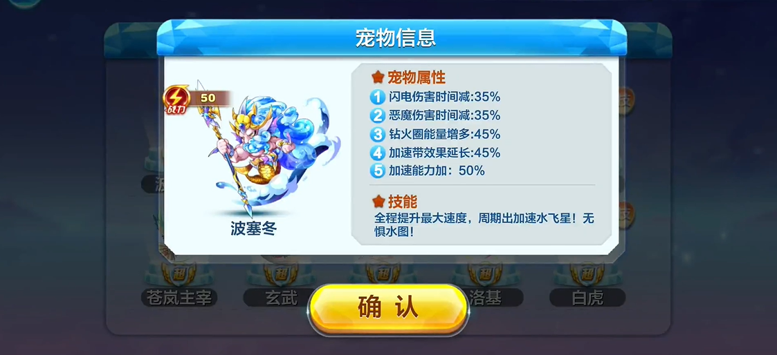 天天酷跑时空之神和波塞冬哪个好