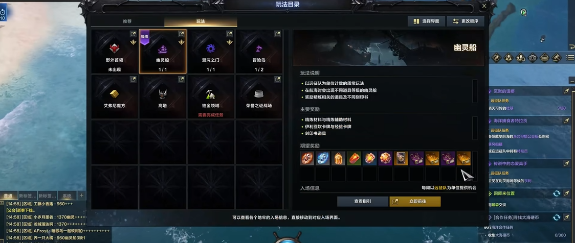 命运方舟幽灵船怎么进去