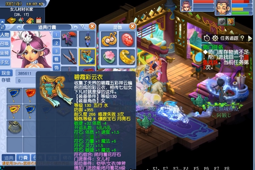 梦幻西游天罡地煞什么封系 梦幻西游天罡地煞什么封系