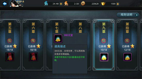 乱斗西游2贫民怎么存元宝