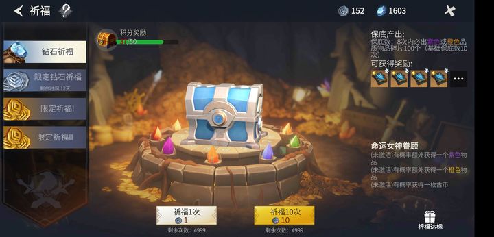 冰原守卫者限定祈福的东西在哪里 冰原守卫者限定祈福的东西在哪里