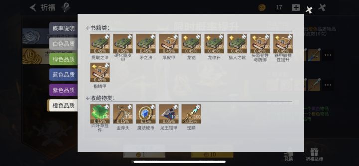 冰原守卫者限定祈福的东西在哪里 冰原守卫者限定祈福的东西在哪里
