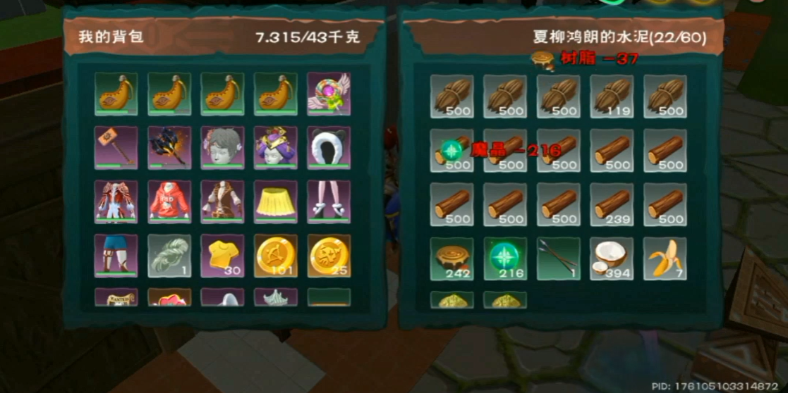 创造与魔法树脂有什么用 创造与魔法树脂有什么用