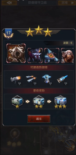 旭日之城17关怎么过的