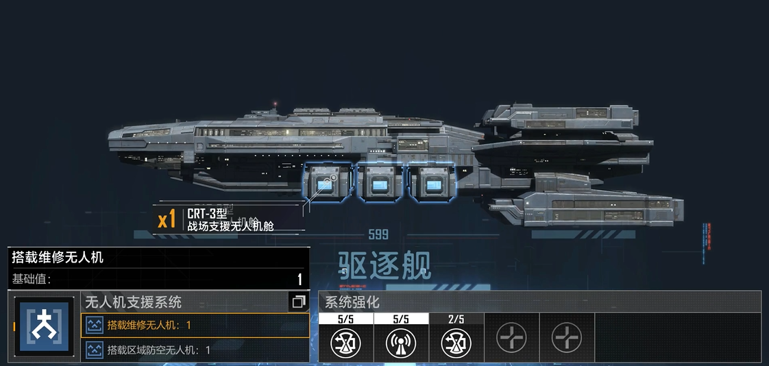 无尽的拉格朗日船如何进阶